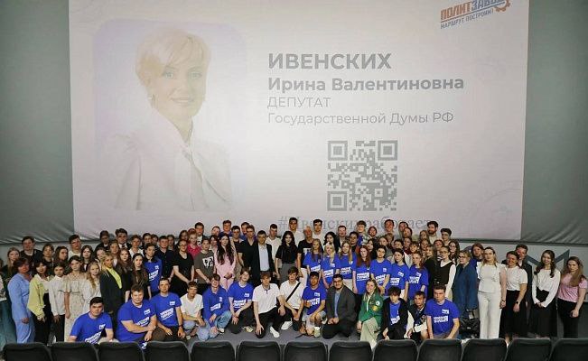 «Единая Россия» с Молодой гвардией запустила региональные этапы федерального проекта «ПолитЗавод»  Депутат Государственной Думы Ирина Ивенских отрыла цикл встреч с участниками проекта «ПолитЗавод» в Пермском крае. Всего для участия в региональном этапе субъекта было отобрано 130 активных молодых людей из всех городских и муниципальных округов, которые в ближайшее время будут проходить обучение на платформе высшей политической школы «Единой России», рассказала парламентарий. По итогам обучения лучшие примут участие в Москве на финале проекта - форуме «Гвардеец», где будут определены победители.  «Сегодня состоялся обстоятельный разговор на тему личной мотивации участия в общественно-политической жизни своей малой Родины, региона, нашей страны. Заинтересованность участников, большое количество разносторонних вопросов, открытый и искренний диалог только подтверждает необходимость подобных встреч», - отметила Ивенских.
