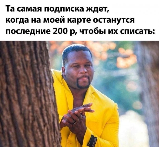 В Госдуме хотят ввести механизм самозапрета на автосписания с карт Такое предложение поступило в адрес председателя Центробанка Эльвиры Набиуллиной Авторы инициативы считают что данная функция позволила бы клиенту банка в мобильном приложении или личном кабинете установить настройку по которой любые автоматические списания с карт были бы заблокированы Депутаты указали на распространенную проблему граждане подписываясь на услуги не запоминают условия автоматического продления что ведет к необоснованным списаниям Кроме этого существующие процедуры отмены подписок слишком запутаны для пользователей Полезно было бы Подписаться на truekpru Читать нас в MAX