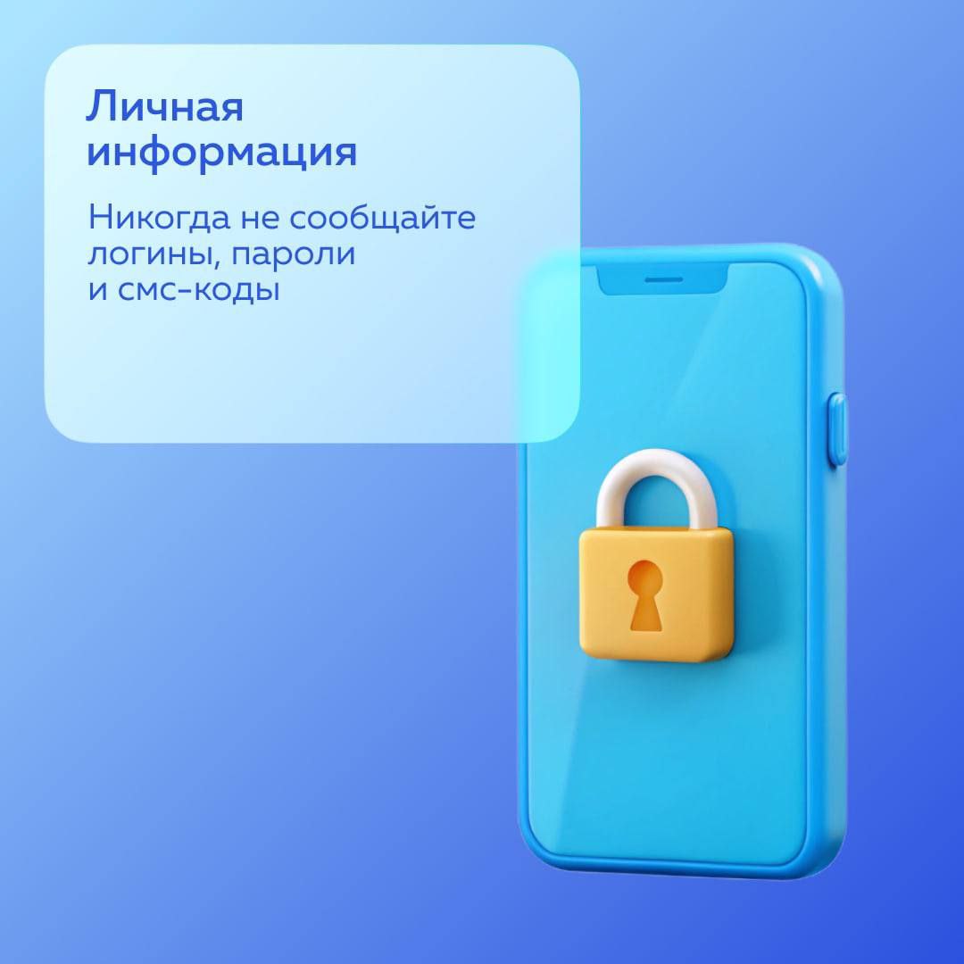 Только за последнюю неделю сентября 50 жителей Коми стали жертвами мошенников. Общая сумма ущерба превысила 21 млн рублей. Об этом сообщили в пресс-службе республиканского МВД.  Цифровая экосистема МТС с помощью антиспам-решений на основе Big Data МТС за июнь-август заблокировала в регионе более 8 млн нежелательных вызовов. Аналитики отмечают, что летом 2024 года количество заблокированных входящих звонков в Коми выросло в 2 раза по сравнению с аналогичным периодом 2023 года.   В карточках ещё раз собрали для вас базовые правила, которые стоит соблюдать, чтобы обезопасить себя.  Ну и не забывайте про цифровые сервисы, которые придуманы операторами не просто так, а для качественной защиты: Как работает приложение МТС «Защитник»? С помощью Big Data анализирует входящие звонки и обновляет базу нежелательных контактов. Система на основе искусственного интеллекта присваивает номерам категории спама, а также блокирует опасные номера. Сервис доступен абонентам любых операторов, а пользователи МТС еще могут бесплатно отследить утечки персональных данных Предупрежден – значит защищён!