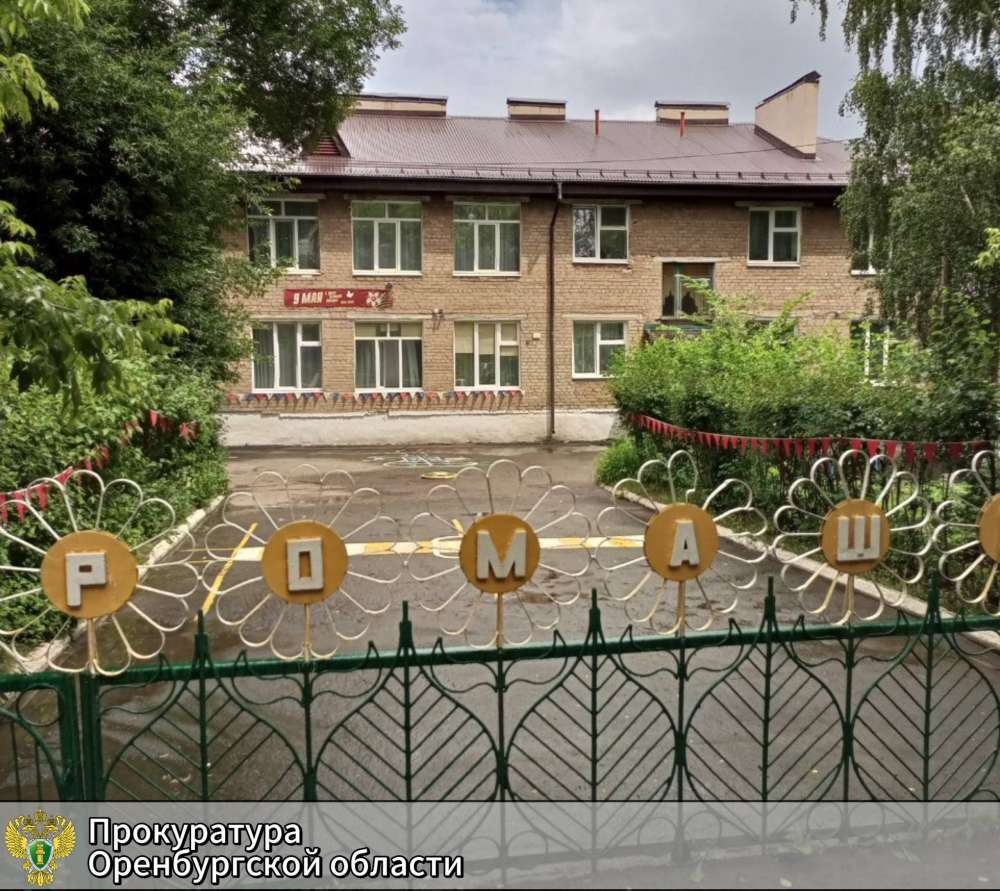 15 лет без техосмотра: в Медногорске проверили детский сад после вмешательства прокуратуры #Про_Общество Прокуратура Медногорска добилась проведения комплексного инженерного обследования здания детского сада №2. Здание, построенное в 1972 году, не проходило технического обследования на протяжении 15 лет, несмотря на то, что ежедневно его посещают более 150 детей, рассказали в пресс-службе областной прокуратуры. По инициативе прокурора города был подан иск о проведении всестороннего обследования объекта. Суд поддержал это требование. По итогам проверки выяснилось, что конструкции безопасны и не угрожают жизни и здоровью детей. Фото: областная прокуратура