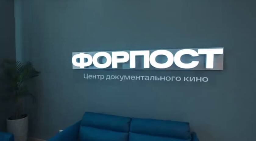 Современные киностудии для создания фильмов о открылись в ЛНР и ДНР. Об этом сообщила глава Минкультуры РФ Ольга Любимова. «В Луганской и Донецкой Народных Республиках открылись центры документального кино „Форпост“. Это новые современные студии для кинематографистов, в которых созданы все условия для производства документальных картин, посвященных событиям специальной военной операции» Участникам проекта предоставляется жилье, рабочее пространство, профессиональная техника для съемок, хранения и обработки видеоматериалов. Кроме того, предусмотрена финансовая поддержка — до пяти млн руб. на создание одного фильма.