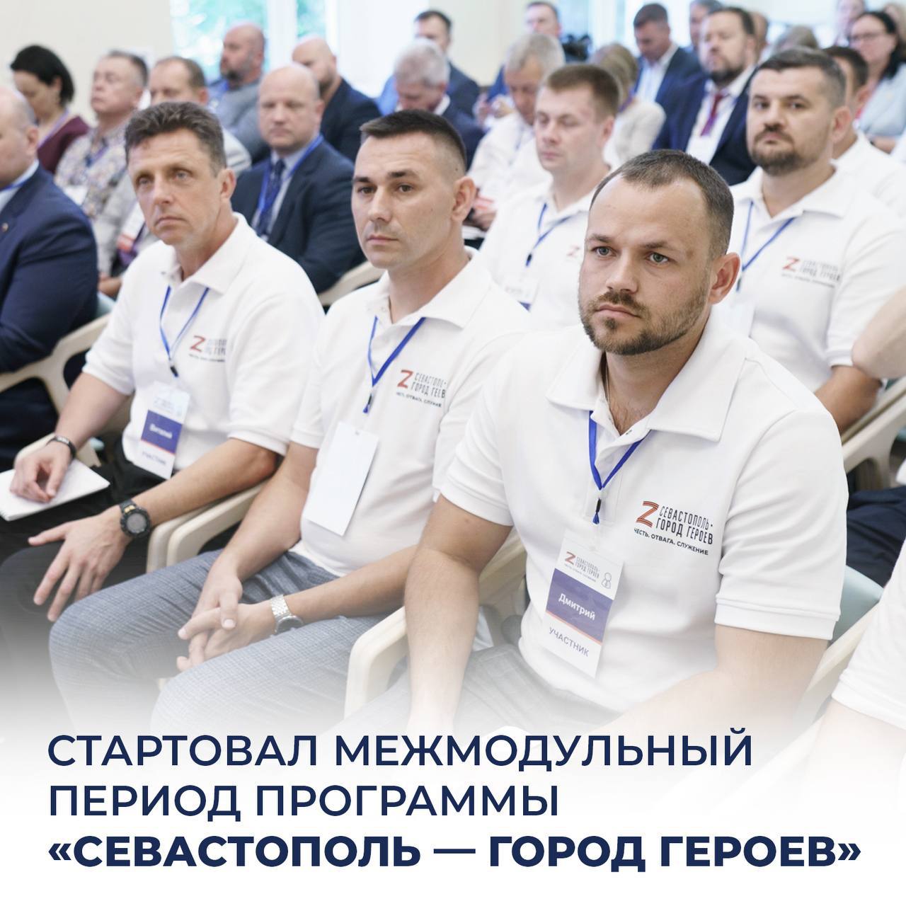 В Севастополе начался практический этап для участников программы Севастополь город героев Главная задача этого периода применить на практике знания полученные во время первого очного модуля Уверен этот период станет важным этапом на пути к новым карьерным достижениям наших участников Второй очный модуль обучения мы планируем провести в феврале 2026 года отметил губернатор Михаил Развожаев Каждый участник уже выбрал интересующее его направление и приступит к стажировке под руководством опытного наставника Практический блок выстроен индивидуально гибкие сроки и график позволяют совмещать стажировку со служебной занятостью Подписывайтесь на СТВ