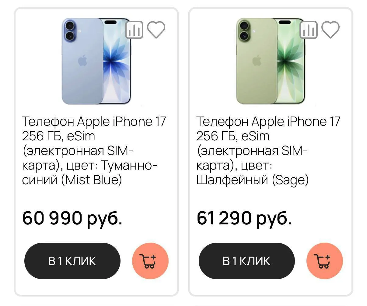 iPhone 17 упал в цене до 61 тысячи в начале года его продавали за 75 тысяч рублей