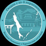 Аватар Телеграм канала: Сводки с 50-й параллели