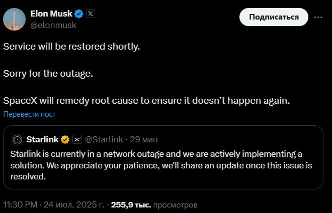 Пользователи спутниковой системы Starlink сообщают о масштабном сбое по всему миру. «Обслуживание будет восстановлено в ближайшее время. Извините за сбой. SpaceX устранит первопричину, чтобы гарантировать, что подобное не повторится», — написал Илон Маск в Х. Сети меняются. Мы следим. Подписывайтесь.