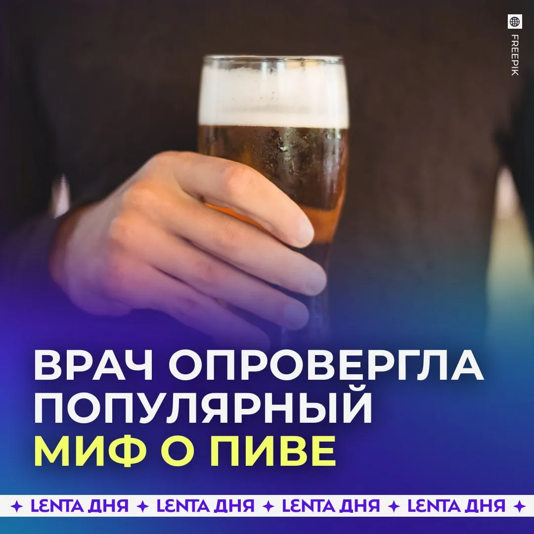 Врач опровергла популярный миф о пивном животе Рост живота у мужчин не связан напрямую с употреблением пива объяснила эндокринолог Газете Ru То что обычно называют пивным животом на самом деле оказывается висцеральным ожирением Оно формируется в первую очередь из за образа жизни Основные причины низкая физическая активность поздние приёмы пищи и калорийное питание Особенно влияет привычка есть вечером когда обмен веществ замедляется и лишняя энергия легче откладывается в жир При этом по словам врача сами напитки включая безалкогольное пиво не станут ключевой причиной набора веса при умеренном употреблении и нормальном рационе отмечаем выходные Подпишись на Ленту дня в MAX Участвуй в розыгрыше