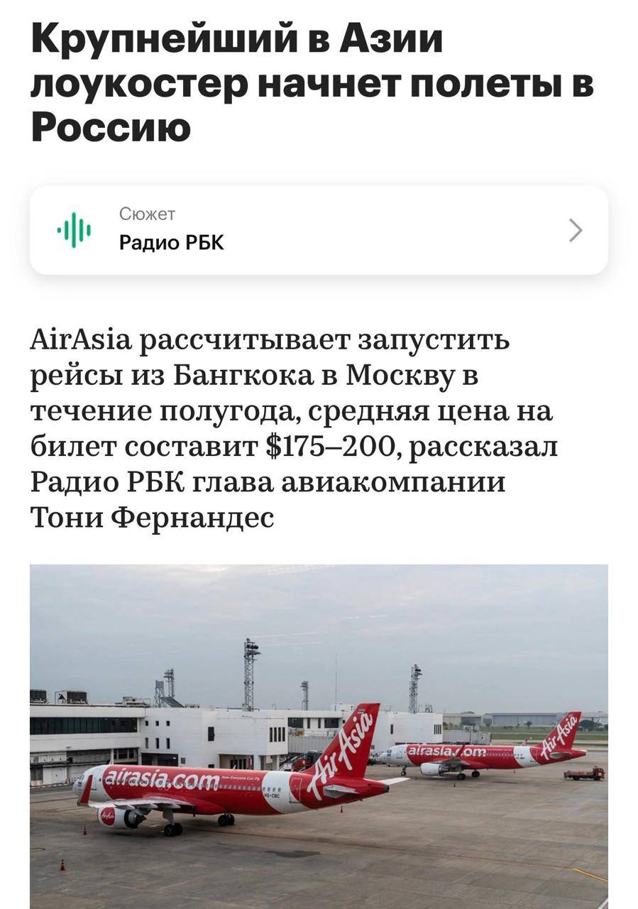 Скоро появится дешёвый прямой рейс в Таиланд AirAsia запустит направление Бангкок Москва Билет обойдётся до 200 16 000 рублей Летать будут на Airbus A330 старт ожидается в течение полугода bezposhady