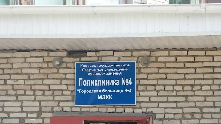 На капремонт поликлиники №4 краевые власти готовы потратить 37 миллионов  Правительство Хабаровского края ищет подрядчика, который до 20 декабря этого года капитальный ремонт поликлиники №4 на улице Володарского. За это власти предлагают 37 миллионов рублей. Строительную компанию, которая сможет выполнить большой объём работ за такую цену, но в столь сжатые сроки, определят 30 октября на Госзакупках.   Из аукционной документации следует, что подрядчику, если он найдётся, предстоит обустроить пандус на входе в поликлинику, отремонтировать и отделать окна, полы, стены и потолки, восстановить ступеньки на лестницах медучреждения. Кроме того, ему нужно будет восстановить работу водоотведения, канализации, вентиляции, отопления, и уложить асфальт в районе входа в поликлинику.