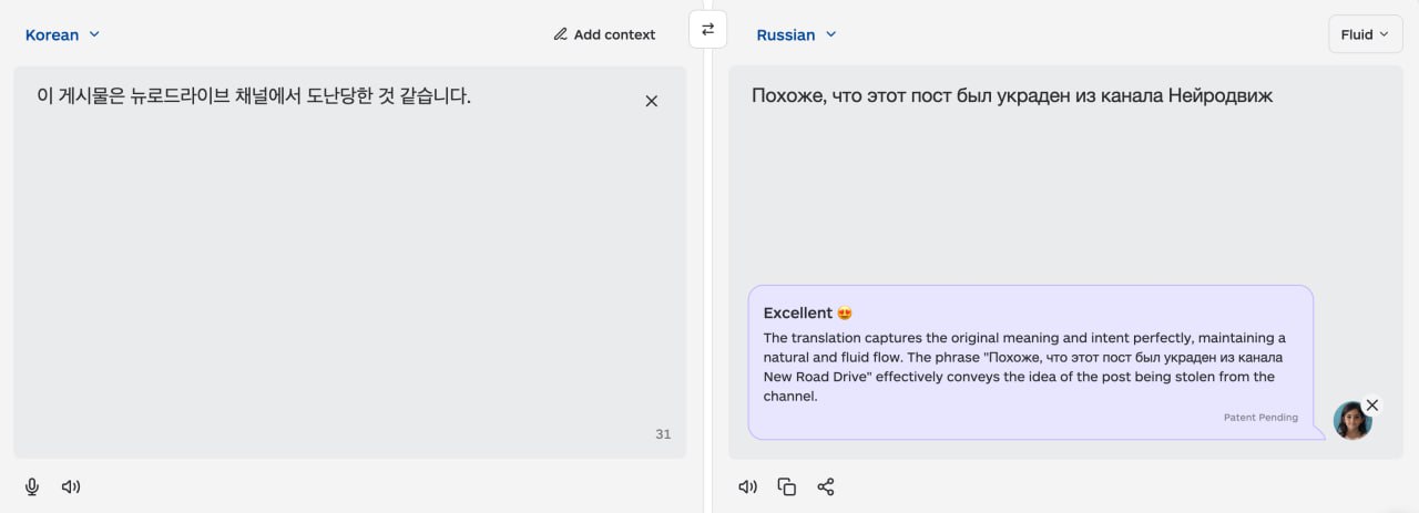 Вышел новый имбовый переводчик который может ВСЁ Lara втаптывает DeepL и Google в грязь Смотрите Качественнее перевод Есть три стиля работы точный литературный и творческий Можно добавить контекст фразы для качественного перевода Переводит документы И даже голосовые СОЗВОНЫ БЕСПЛАТНО регистрация не нужна Сохраняем в закладки здесь