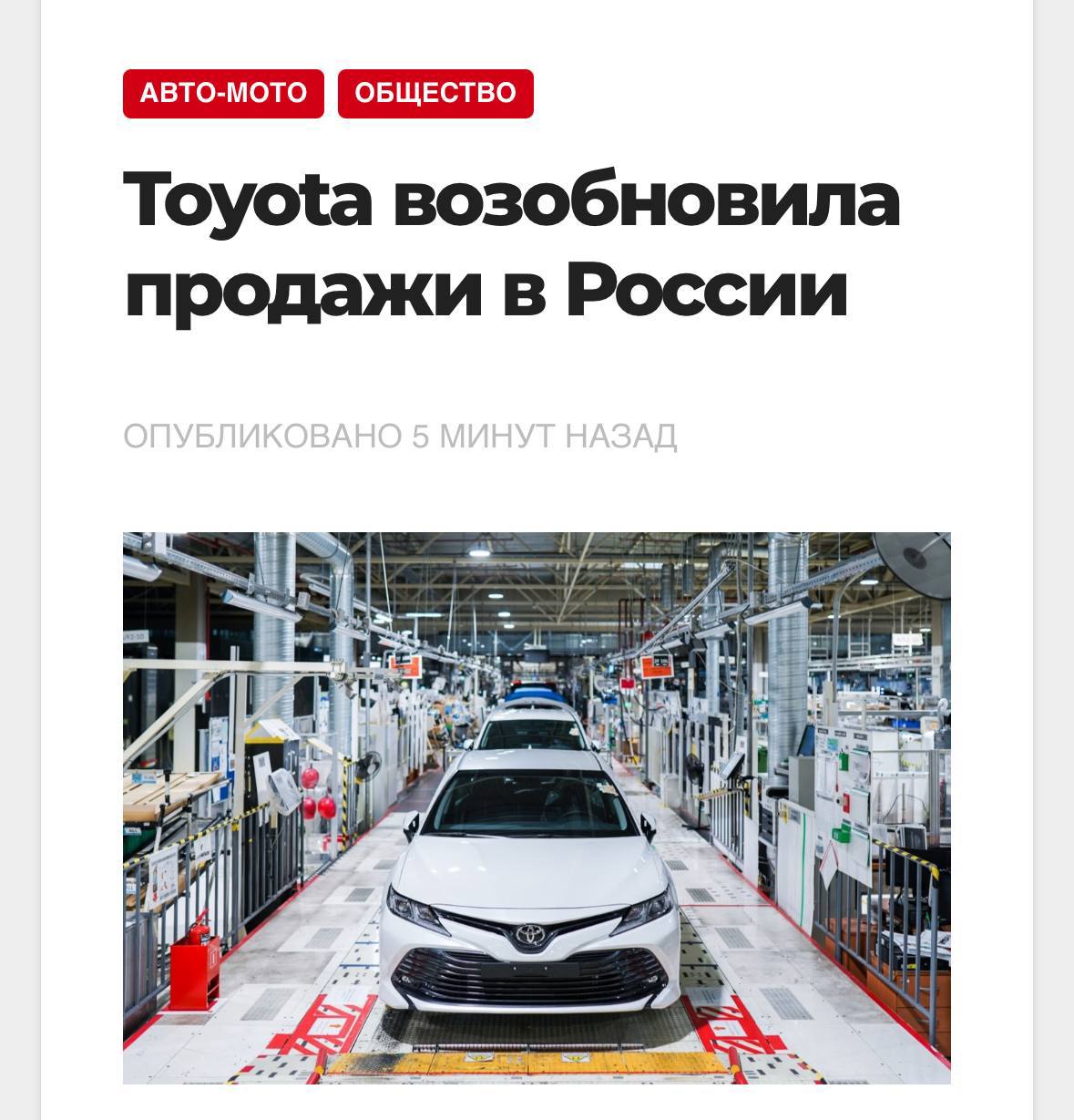 Toyota ВЕРНУЛАСЬ на российский рынок — дочерняя компания японского концерна Toyota уже запустила продажи. В московских автосалонах Land Cruiser Prado обойдется в 10,7 млн рублей, Toyota Highlander — 6,5 млн рублей. А самый популярный в России кроссовер Toyota RAV4 можно купить за 5,7 млн. Оттепель, официально