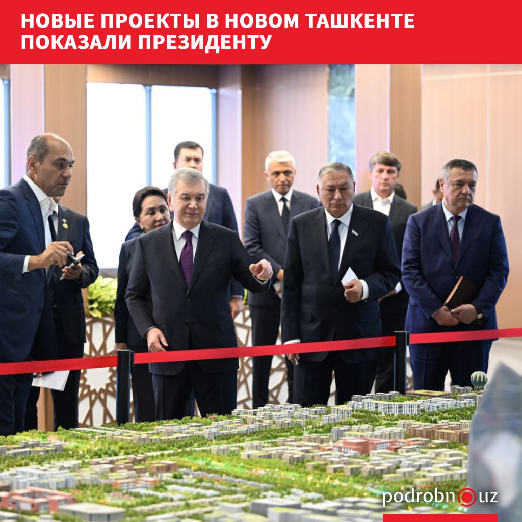 Президент Шавкат Мирзиёев ознакомился с презентацией проектов реализуемых в Новом Ташкенте Строительство нового города началось в 2023 году и уже возведены первые здания   podrobno uz cat politic novye proekty v novom tashkente pokazali prezidentu Telegram Instagram Facebook Читать на узбекском
