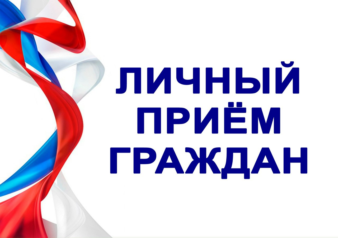 Заместитель Южного транспортного прокурора и Уполномоченный по правам человека в Республике Крым проведут совместный прием 27 января 2026 года заместитель Южного транспортного прокурора Корнюшкин Александр Васильевич и Уполномоченный по правам человека в Республике Крым Штехбарт Александр Людвигович проведут личный прием граждан Мероприятие состоится с 10 часов 00 минут до 11 часов 00 минут по адресу Республика Крым г Симферополь ул Екатериненская 6  При себе необходимо иметь документ удостоверяющий личность а также при наличии ответы на обращения из органов государственной власти органов местного самоуправления Информацию по вопросам записи на прием можно получить по телефонам 8 918 599 11 79 8 863 251 35 59 Южная транспортная прокуратура 8 978 000 07 51 8 3652 601 141 Аппарат Уполномоченного по правам человека в Республике Крым