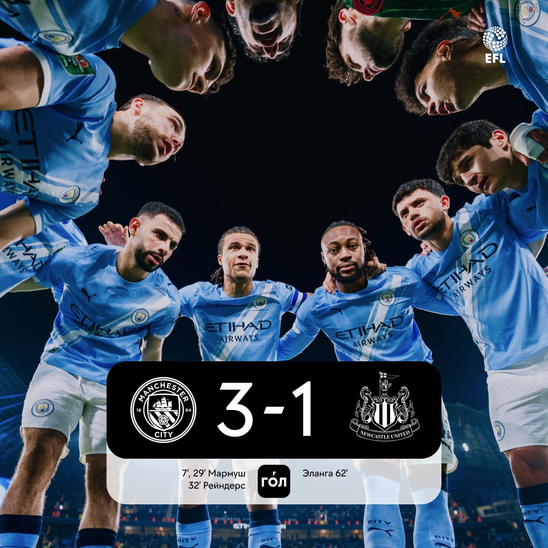 Манчестер Сити встретится с Арсеналом в финале Кубка английской лиги Пеп и Артета разыграют трофей 22 марта на Уэмбли   Смотрите статистику матча в приложении ГОЛ