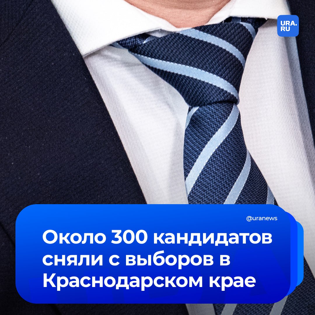 Краснодарский край стал эпицентром предвыборных интриг С выборов в регионе сняты порядка трех сотен кандидатов в том числе от Единой России 67 выдвиженцев не смогли зарегистрироваться в Сочи 53 в Краснодаре 38 в Новороссийске и 29 в Анапе Массовый исход связан с желанием властей сохранить полную управляемость над кампанией сообщил наш источник из политтехнологических кругов По его словам с выборов убирают всех несогласованных кандидатов Это коснулось и Единой России Как мы писали ранее примерно 10 единороссов победивших на праймериз покинули гонку в Краснодаре А в Сочи 12 человек В ЕР официальной причиной называют то что кандидаты не предоставили документы в избиркомы и поэтому лишились возможности зарегистрироваться Однако местный политтехнолог Антон Чаблин полагает что это речь о внутрипартийных противоречиях и не согласованности участников Выборами занимаюсь четверть века и таких грязных как в этом году в Краснодарском крае давно не видел Жестко централизованная система управления регионом которая бескомпромиссно создавалась местными чиновниками последние годы должна сохраниться Но цена этого сохранения огромна сказал нам эксперт По словам Чаблина в администрации президента крайне негативно оценивают проходящую на Кубани кампанию Прекрасно знаю что даже на Старой площади недовольны тем с каким рвением вычесывают списки кандидатов в депутаты муниципалитетов добавил политолог Замгубернатора Александр Топалов курирующий внутреннюю политику в крае сообщил нам что выбывание кандидатов с выборов связано с объективными причинами сменой места жительства семейными обстоятельствами невозможностью предоставить необходимый пакет документов Администрация Краснодарского края в части выборного процесса отвечает за доступность избирательных участков безопасность и организованность выборного процесса подчеркнул Топалов Подписаться на URA RU теперь и в MAX