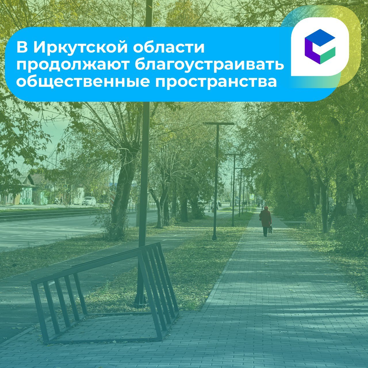 Благоустройство это про комфорт и новые возможности С начала года в России уже благоустроено около 3200 территорий и Иркутская область среди регионов где изменения заметны каждому жителю В Усолье Сибирском создано уникальное общественное пространство на улицах Менделеева и Интернациональной Оно стало центром притяжения горожан и отражает научное наследие города Вице премьер Марат Хуснуллин отметил Создаем востребованные красивые места чтобы людям было приятно там проводить время Яркие примеры такой работы есть по всей стране Напомним что Иркутская область стала победителем Всероссийского форума Развитие малых городов и исторических поселений В 2026 году проекты в Киренске Усолье Сибирском Черемхово и Алзамае получат федеральное и областное финансирование для реализации