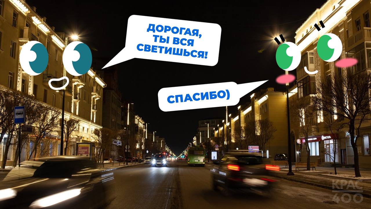 Красноярск будет сиять Для 138 зданий сделают архитектурную подсветку к 400-летию города — об этом рассказала главный архитектор Юлия Соловарова. В Красноярске подсвечиваются уже 350 объектов, в этом году обещают еще 60, а в ближайшие три года — еще 78.
