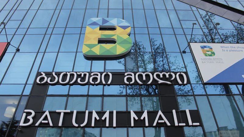 Эвакуация посетителей произошла вТЦ Batumi Mall Люди были выведены из здания. Изначально администрация комплекса сообщила, что была получена информация о минировании. К настоящему моменту менеджер ТЦ представил журналистам обновленную информацию - были проведены учения. Торговый центр откроется в 18:00. Подпишись