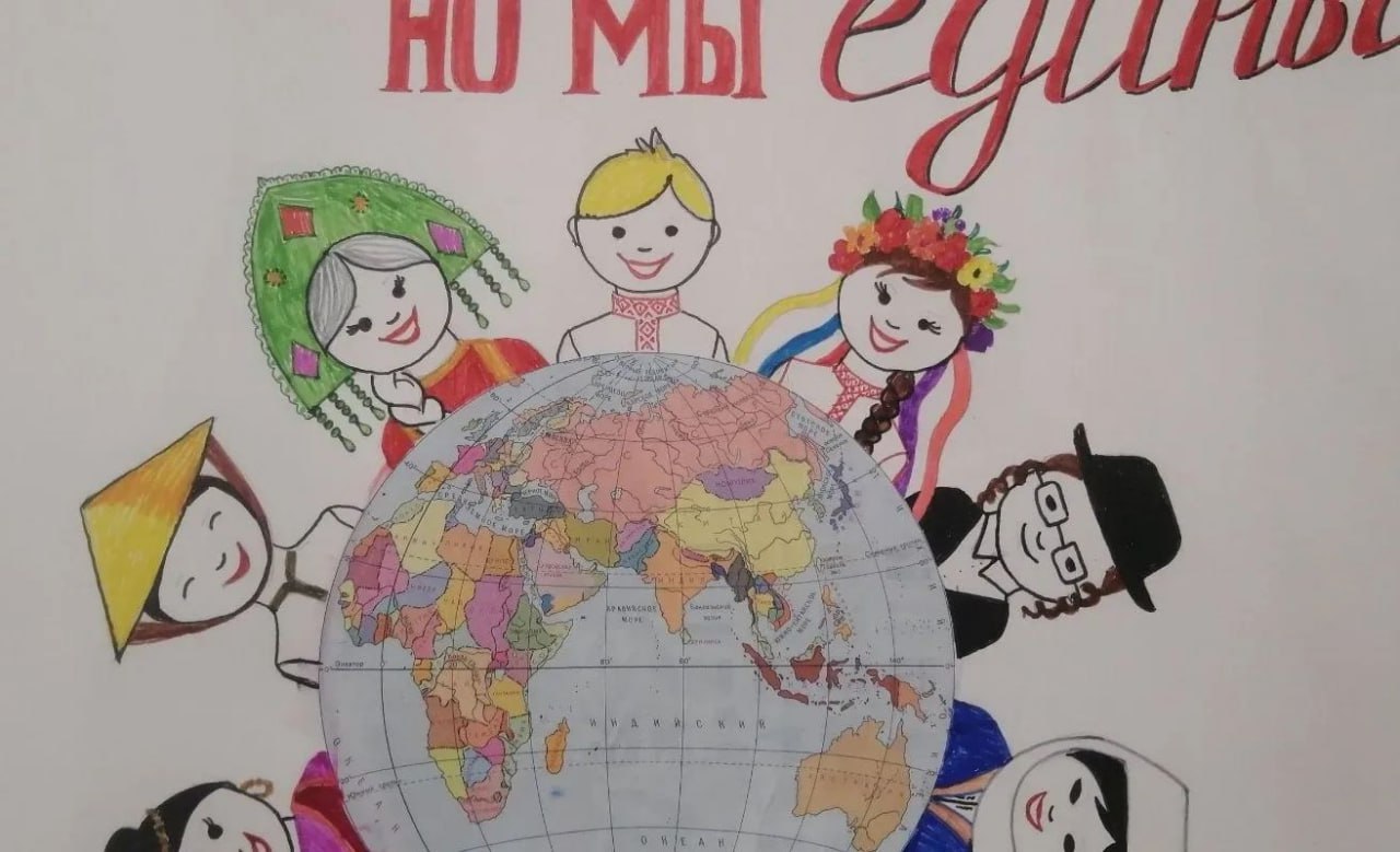 Снова конкурс детского рисунка к 4 ноября Чем дальше тем более невнятно формулируют т з подобных конкурсов Про Минина и Пожарского все уже забыли главное изобразить побольше этнических причиндалов и разрезов глаз Теперь дошло до того что День народного единства это про единство всех народов земли почти по Марксу вон даже вьетнамцу место на детском рисунке нашлось Ей богу лучше обойтись без выходного чем все это видеть слышать и понимать что тебя и еще без малого 150 миллионов людей держат за идиотов