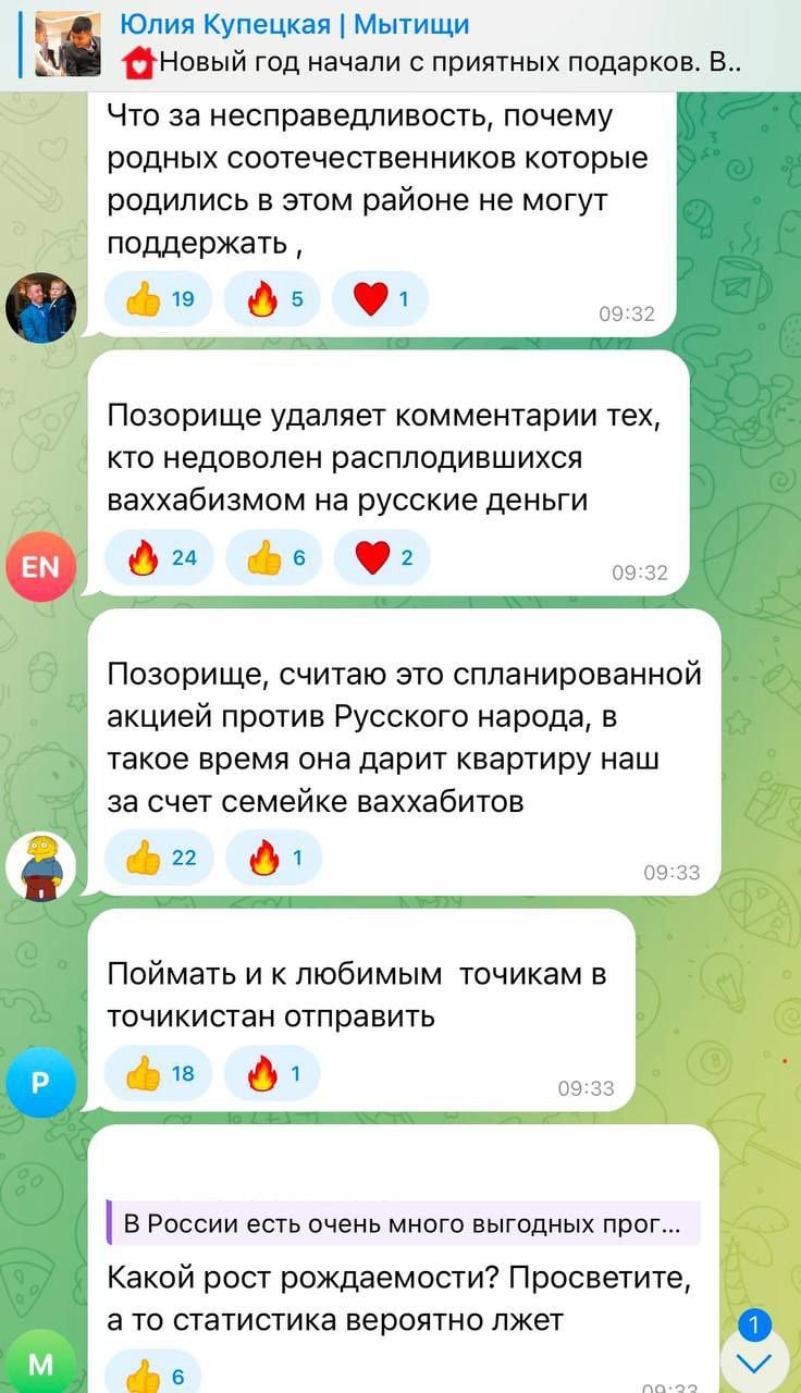 В Мытищах власти выделили квартиру многодетной семье мигрантов. Это вызвало возмущение местных жителей.   О предоставлении сертификата на приобретение жилья для Тахмины Самадовой, Рамазона Рахимова и их семерых детей сообщила глава Мытищ Юлия Купецкая. Сделано это было в рамках программы Московской области по поддержке многодетных семей.   Как написала чиновница, Рамазон Рахимов, несмотря на занятость, умеет «находить баланс между работой и временем для детей», а его жена «активно участвует во всех мероприятиях школы и детского сада». У женщины, «высшее теологическое образование, поэтому духовное воспитание детей в семье очень развито».  Публикации вызвала множество негативных комментариев. Их авторы жалуются, что многие коренные жители города не могут получить жильё, в то время как приезжим это удаётся.