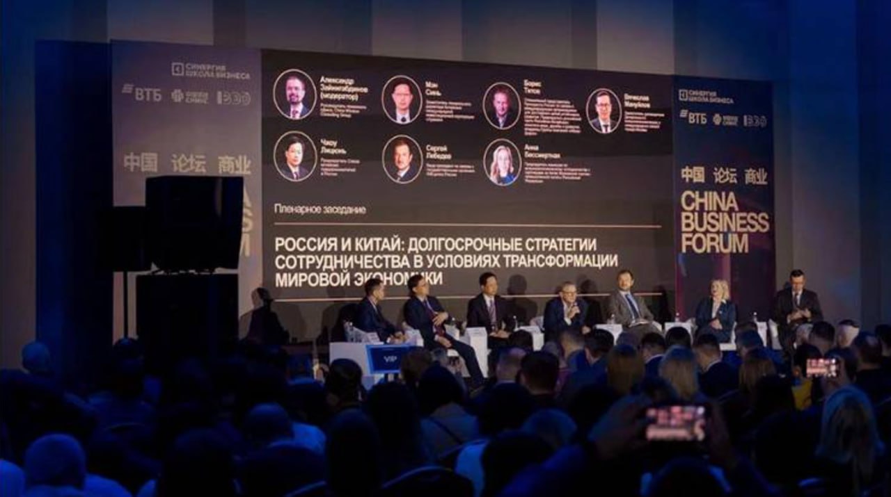 Сдержанный оптимизм эксперты China Business Forum оценили перспективы российско китайского бизнеса Актуальные данные демонстрирующие динамику развития российско китайских экономических отношений представили на China Business Forum организованном Школой Бизнеса Синергия В 2025 году в России было зарегистрировано 3300 новых китайских компаний а их общее количество достигло 13 тысяч это 20 от числа иностранных предприятий на российском рынке В 2024 году совокупная выручка китайского бизнеса в России выросла в 2 5 раза Исполнительный директор Школы Бизнеса Синергия Александр Рагиня отметил что Китай уже несколько лет является главным торговым партнером России однако в последний год темпы роста товарооборота снизились Это связано с тем что рынок проходит этап перестройки После бурного роста в 2022 году связанного с открытием границ после пандемии наблюдается замедление динамики Эксперты выделили три ключевых вызова для российско китайского бизнеса логистические сложности проблемы расчетов и внешнее давление на рынке Несмотря на сохранение этих проблем участники дискуссии отметили что для них уже найдены рабочие решения однако они требуют дополнительных инвестиций использование новых каналов и работа с малыми объемами сопряжено с повышенными расходами Монокль главное о русском бизнесе и не только Подписаться