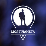 Аватар Телеграм канала: Телеканал "Моя Планета"