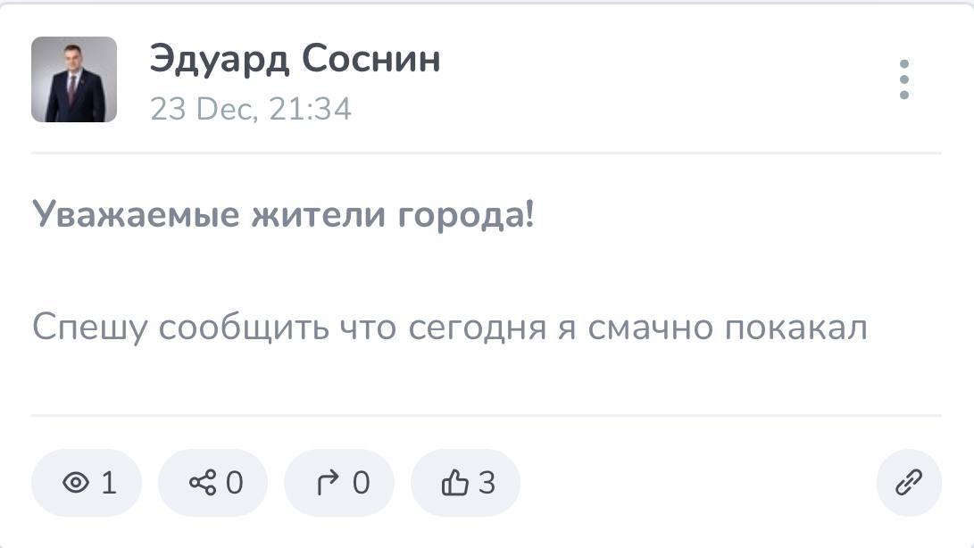 Глава Перми под вечер навалил контента.