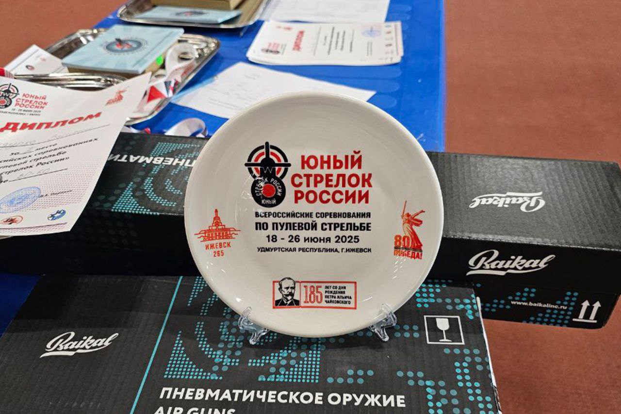 ИМЗ вручил призы самым метким юным стрелкам России Ижевский механический завод АО «ИМЗ», концерн «Калашников» выступает спонсором Всероссийских соревнований по стрельбе из пневматического оружия «Юный стрелок России», которые традиционно проходят в Ижевске. Коммерческий директор предприятия Олег Сапожников вручил призы самым метким стрелкам соревнований. Винтовки МР-512С получили первые победители стрельбы из пневматической винтовки - к.м.с. Кирилл Никишин Челябинская область и м.с. Арина Нархинова Республика Бурятия . Пистолет МР-53М производства ИМЗ стал призом для Ярославы Добрыниной Республика Бурятия , первенствовавшей в стрельбе из пневматического пистолета. «Борьба за призовые места была очень упорная, и свою победу вы в полной мере заслужили и сегодняшними результатами, и постоянными тренировками. От всей души желаю вам новых еще более высоких достижений», - поздравил спортсменов коммерческий директор АО «ИМЗ» Олег Сапожников. 23-25 июня пройдут соревнования и финальные поединки по остальным дисциплинам соревнований «Юный стрелок России», победители которых также получат от ИМЗ пневматические винтовки МР-512С, пневматические пистолеты МР-654К и МР-53М. Напомним, ИМЗ много лет является спонсором соревнований для юных стрелков и предоставляет главные призы для победителей состязаний. Всероссийские соревнования по стрельбе из пневматического оружия «Юный стрелок России» в этом году собрали более 600 спортсменов в возрасте от 12 до 17 лет из 38 регионов страны. Состязания продлятся до 26 июня 2025 года.