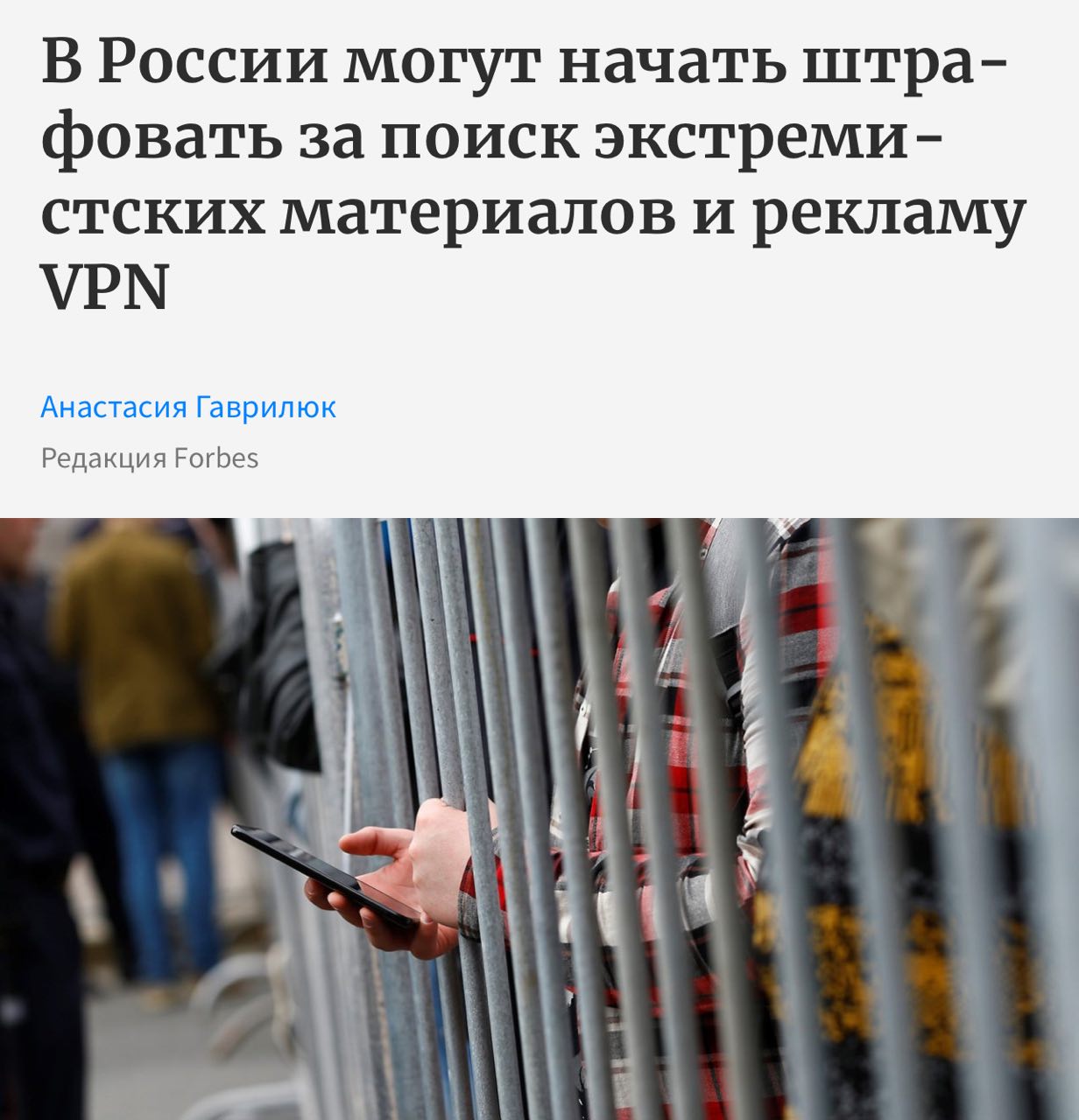 Россиян хотят штрафовать за просмотр экстремистских видео и другого запрещённого контента. Соответствующие поправки уже внесли в Госдуму. Согласно документу, за умышленный поиск или просмотр запрещённых в России материалов даже через VPN будет грозить штраф от 3 до 5 тысяч рублей. Раньше за просмотр такого контента наказаний не было Прямой эфир