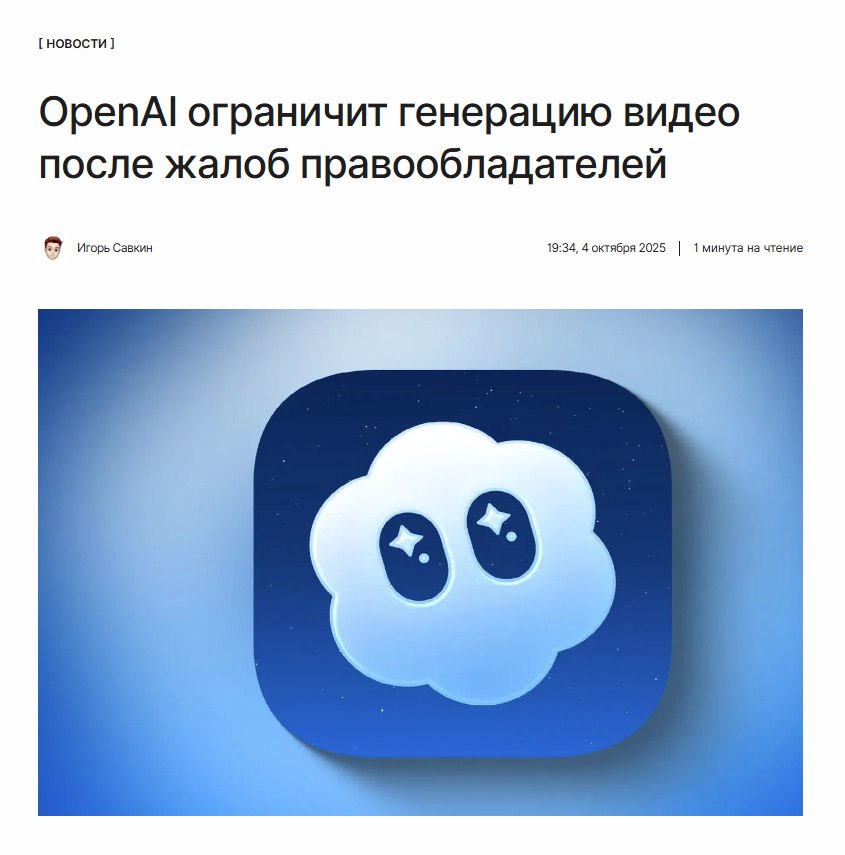 Лавочку прикроют Набирающая популярность модель для генерации видео Sora будет урезана из за многочисленных жалоб на нарушение авторских прав со стороны правообладателей Что изменится   kod ru openai zacensurit sora