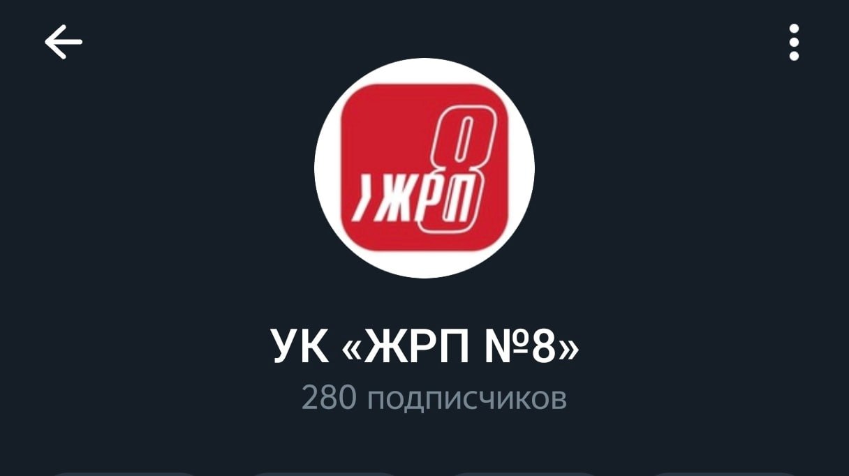 Ижевчан предупредили о мошенниках рассылающих сообщения от имени директора УК ЖРП 8 Управляющая компания ЖРП 8 сообщила о новой схеме мошенничества Злоумышленники рассылают сообщения в Телеграме и других мессенджерах от имени директора УК Ирины Плигиной Рассылку прежде всего получают председатели советов домов В компании подчёркивают что руководитель УК никогда не ведёт личную переписку с жителями в мессенджерах и не запрашивает денежные переводы персональные данные или иную конфиденциальную информацию Жителей просят быть бдительными не переходить по сомнительным ссылкам не вступать в диалог с мошенниками и не раскрывать личные данные При получении подозрительных сообщений рекомендуется незамедлительно обращаться в УК по официальным каналам связи