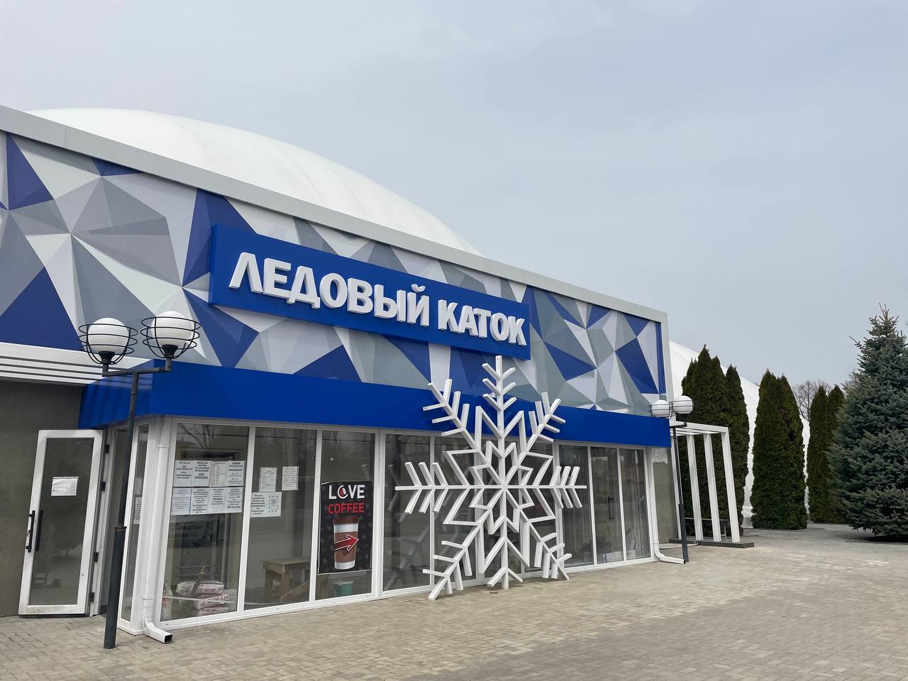 Ледовый каток готовят к открытию Первых посетителей примут в пятницу 17 октября Под куполом завершили косметический ремонт Обновили побелку и покраску Уже залили 18 слоёв льда Нужно ещё 6 Цены в новом сезоне выросли Взрослый билет 50 рублей Детский билет до 7 лет 35 рублей Прокат коньков 6 рублей Сеанс 1 5 часа По будням каток работает с 13 00 до 22 00 В выходные и праздники с 10 00 до 22 00