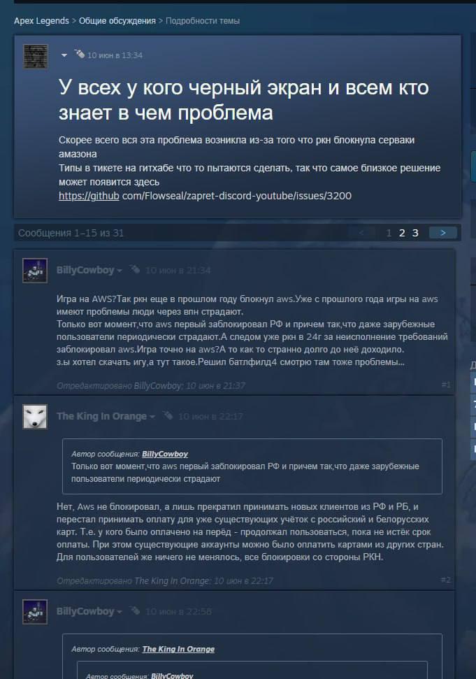 РКН отключил россиян от игр — геймеры массово жалуются, что не могут подключиться к серверам Dead by Daylight, Apex Legends, Zenless Zone Zero, Battlefield 2042 и еще кучи игр. — Проблемы начались 4 дня назад, 9 июня; — Больше всего жалоб из Сибири и Дальнего Востока, на юге и западе России геймеры тоже пострадали, но не так массово; — Самая вероятная причина: РКН блокнули сервера Amazon, на которых игровые компании строят инфраструктуру; — Большинство VPN НЕ ПОМОГАЮТ – пинг просто ужасный. С YouFast все работает как и раньше. — В Steam уже придумывают гайды, как всё починить. Скорее всего, РКН тестирует возможность блокировки в отдельно взятом регионе, но надёжной информации у нас нет. Бесплатный тест YouFast VPN 99,9% бесперебойной работы Steam и любых игр на ваше благо . ------------- Всегда ваш YouFast VPN™