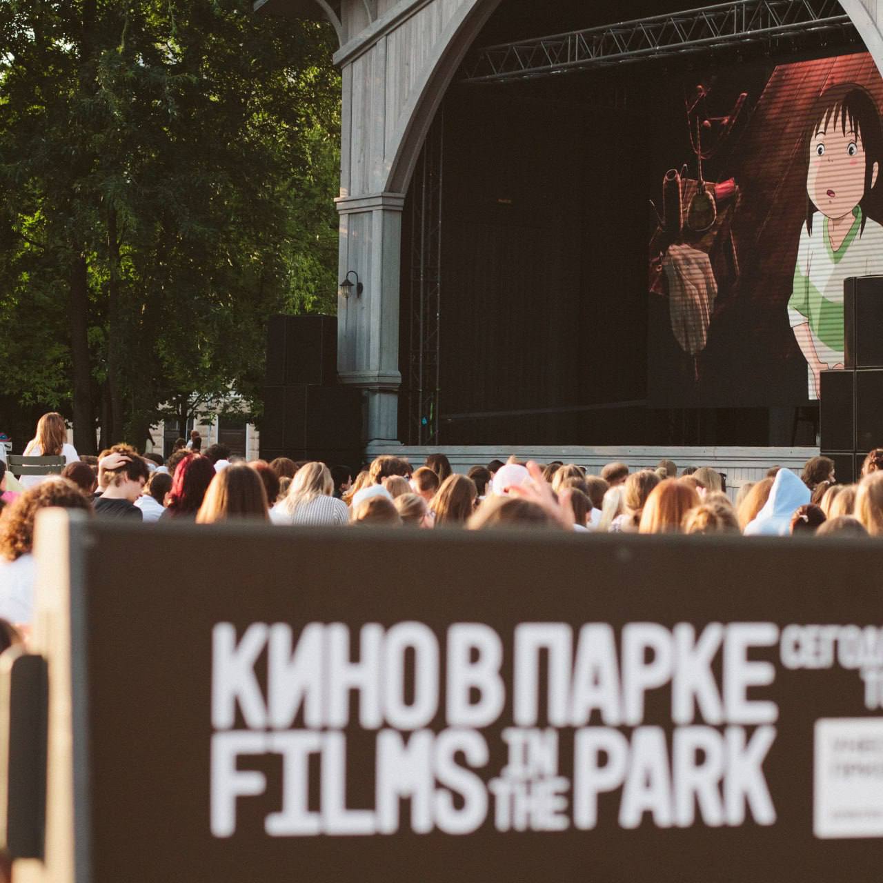В «Новой Голландии» стартует сезон кинотеатра под открытым небом. Первый показ — 15 июля. Покажут «Королевство полной луны» Уэса Андерсона. Далее в программе: • 16 июля — «Мой сосед Тоторо» Хаяо Миядзаки • 17 июля — «Кофе и сигареты» Джима Джармуша Фильмы будут идти по вторникам, средам и четвергам в 20:00. Вход свободный.