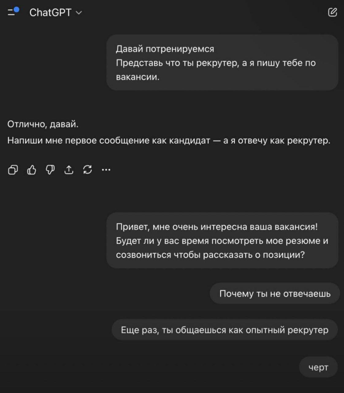 Слишком полное погружение в роль