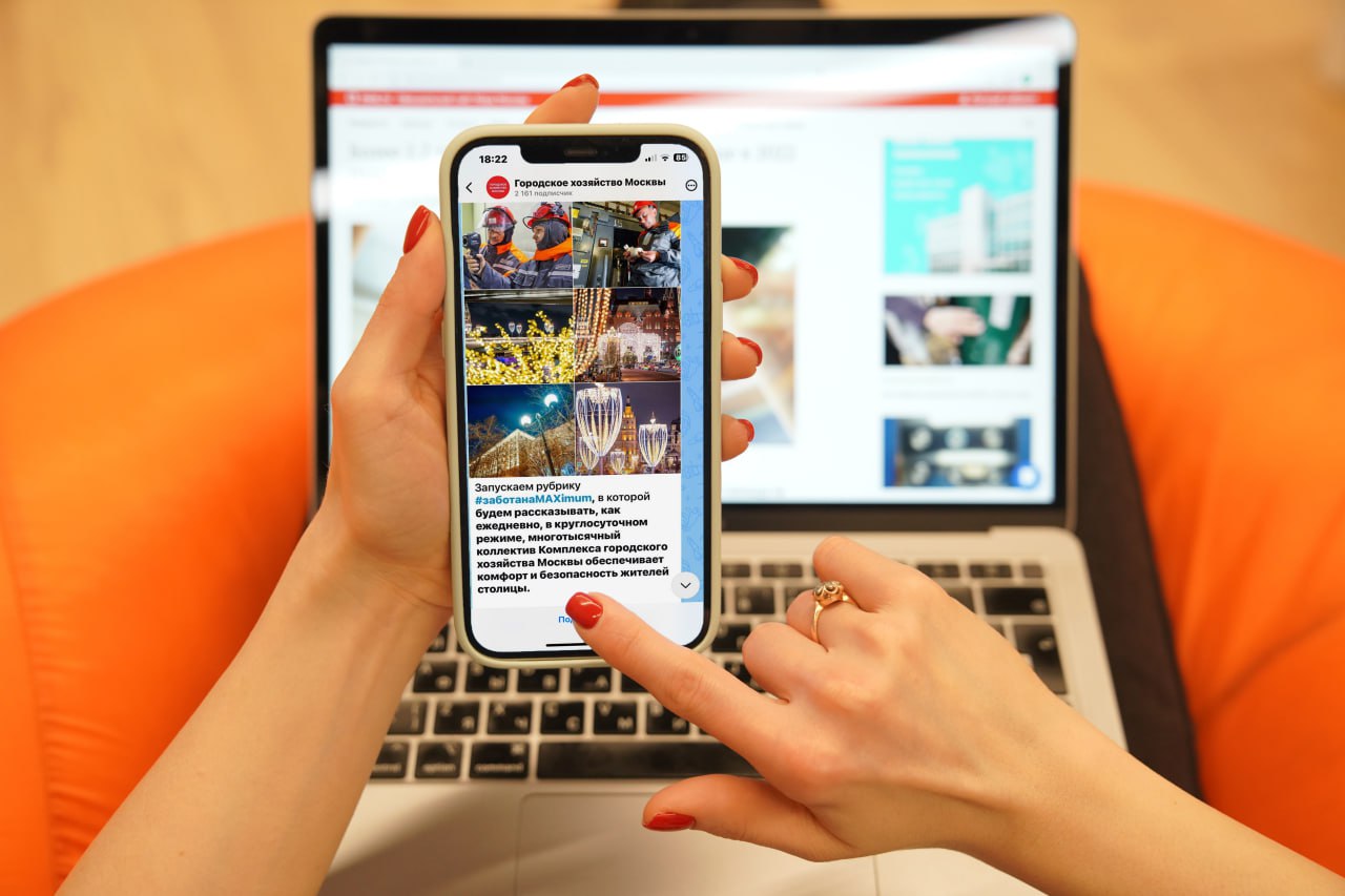 В канале Городское хозяйство Москвы в МАХ запустили новую рубрику заботанаMAXimum в которой будем рассказывать как ежедневно в круглосуточном режиме многотысячный коллектив Комплекса городского хозяйства Москвы обеспечивает комфорт и безопасность жителей столицы Публикации об энергетиках дорожных рабочих инженерах и о других специалистах городского хозяйства будут выходить каждую неделю эксклюзивно в нашем канале в МАХ Подписывайтесь чтобы не пропустить