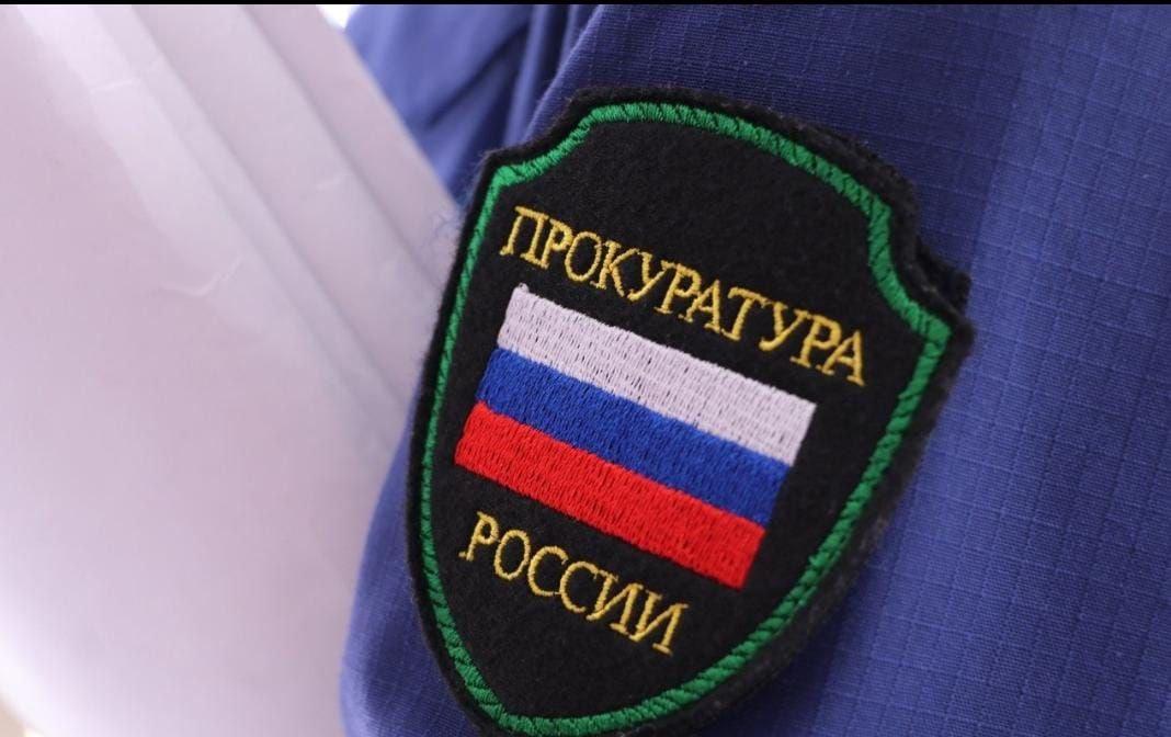 Новотроицкой межрайонной прокуратурой проведена проверка исполнения требований законодательства в сфере ЖКХ Новотроицкой межрайонной прокуратурой проведена проверка исполнения законодательства при управлении многоквартирными домами, расположенными на территории Новотроицкого и Ивановского муниципальных округов. Установлено, что управляющей компанией НО «Единый региональный фонд по управлению многоквартирными домами на территории Херсонской области» в нарушение требований законодательства работы по содержанию придомовой территории, лестничных пролетов и другого общедомового имущества многоквартирных домов осуществлялись ненадлежащим образом. С целью восстановления жилищных прав граждан прокуратурой в адрес руководителя организации внесено представление об устранении выявленных нарушений и производстве перерасчета начисленного объема денежных средств за не оказанные коммунальные услуги. Устранение выявленных в ходе проверки нарушений находится на контроле прокуратуры. #Происшествия