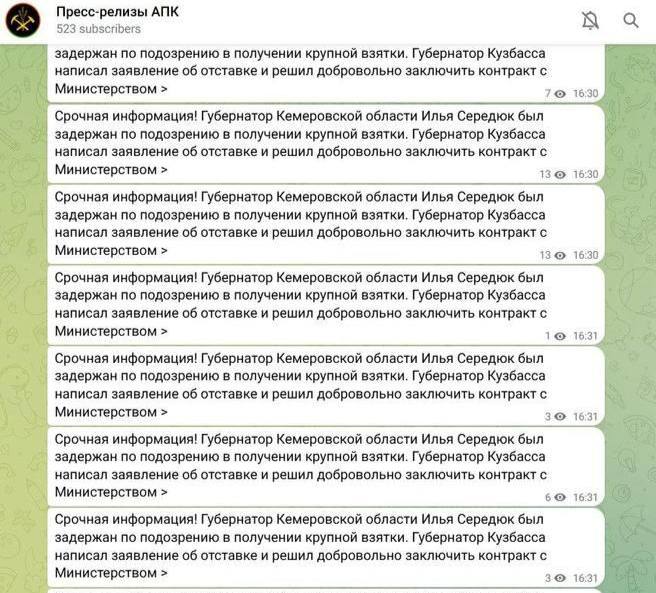 Срочно Губернатора задержали соцсети правительства взломали хакеры Социальные сети правительства Кемеровской области подверглись хакерской атаке В официальных аккаунтах появились сообщения о якобы задержании губернатора Кузбасса Ильи Середюка Власти региона заявили что опубликованная информация не соответствует действительности и является фейком В администрации подчеркнули что аккаунты были скомпрометированы злоумышленниками а распространяемые сообщения не имеют отношения к реальной ситуации В настоящий момент доступ к соцсетям восстановлен инцидентом занимаются профильные службы Подписаться прислать новость