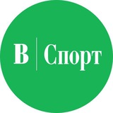 Аватар Телеграм канала: ВЕДОМОСТИ. СПОРТ