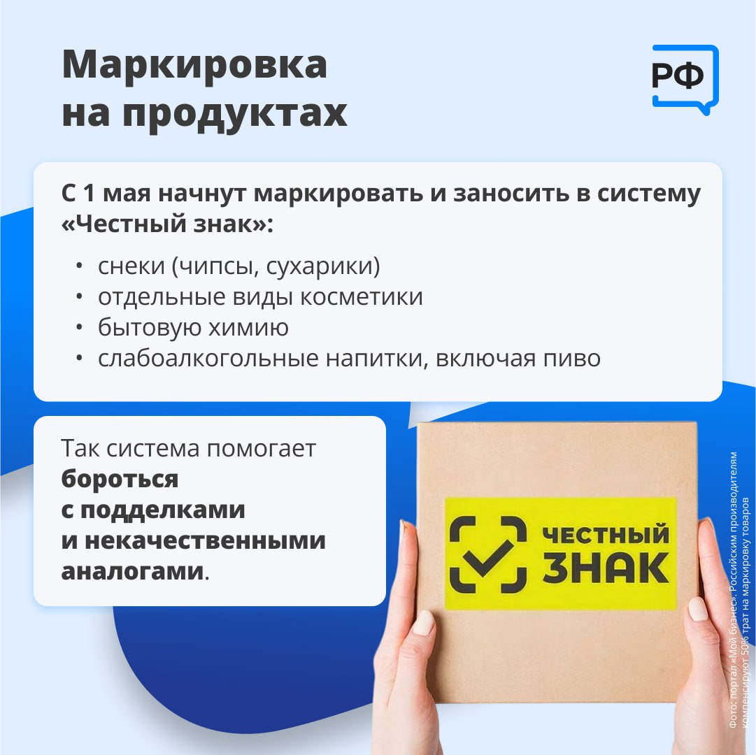 Порядок получения детских пособий изменят, чипсы начнут маркировать, а в банках станут ещё эффективнее бороться с мошенниками. В карточках — эти и другие законы, которые вступают в силу в мае. #объясняемрф #законырф