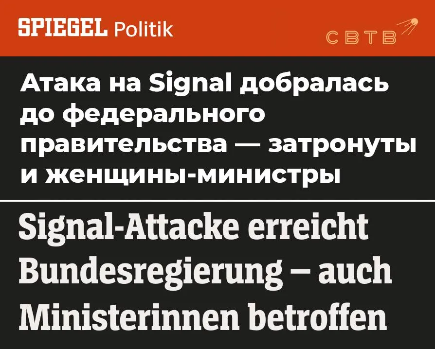 В Германии расследуют новую фишинговую атаку на чиновников и журналистов в Signal Spiegel Генеральная прокуратура в Карлсруэ возбудила уголовное дело по подозрению в шпионаже в связи с продолжающейся фишинговой кампанией против высокопоставленных пользователей мессенджера Signal Волна атак затронула депутатов нескольких партий государственных служащих дипломатов и журналистов Одной из жертв кибератаки стала председатель Бундестага Юлия Клёкнер злоумышленники получили доступ к её аккаунту в Signal Известно что Клекнер состояла в групповом Signal чате вместе с Фридрихом Мерцем При этом при проверке телефона канцлера признаков компрометации обнаружено не было По данным журналистов атаки затронули депутатов почти всех фракций Бундестага Социал демократы и партия Левые подтвердили что некоторые их члены стали жертвами фишинга Среди пострадавших также оказался бывший заместитель директора Федеральной разведывательной службы Германии Арндт Фрайтаг фон Лорингховен Он сообщил что с ним связался человек представившийся сотрудником службы поддержки Signal и попросил сообщить PIN код Всего идентифицировано более 300 потенциальных жертв однако масштабы инцидента могут быть значительно больше отмечают источники газеты Ранее нидерландская разведка обвинила российские спецслужбы в попытке взломать аккаунты военных и чиновников в WhatsApp и Signal Задонатить через бота Patreon
