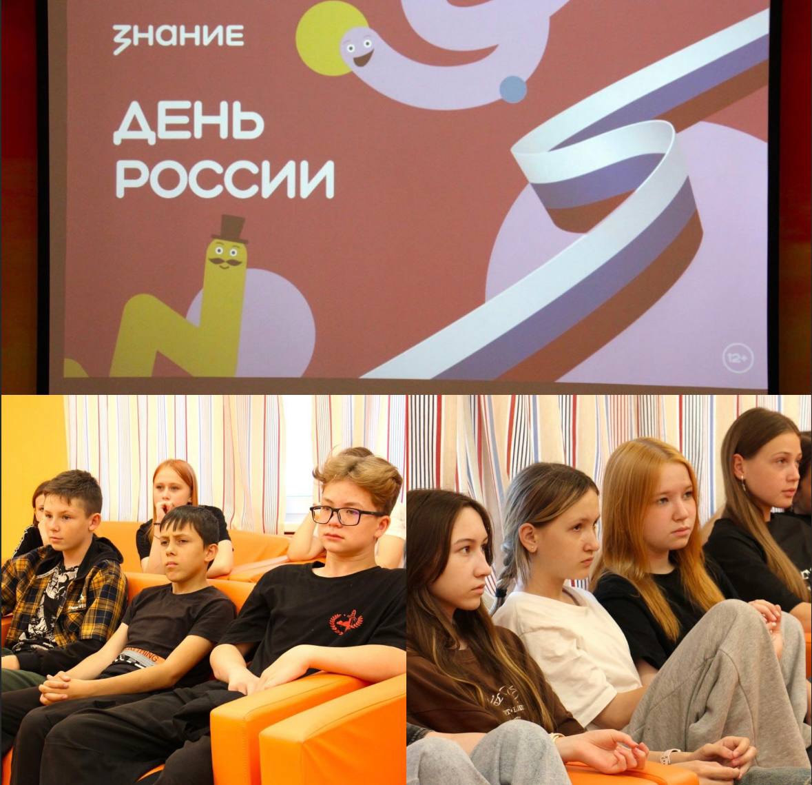 День России отметили в Чувашии 42 школьника региона Мальчишки и девчонки из Бердянска провели День России в лагере «Бригантина» в Чувашии. Ребята участвовали в викторине, посвященной этому празднику. Они проверили свои знания по истории, географии, культуре и литературе нашей страны, погрузившись в ее богатое наследие. Вместе с другими участниками лагеря они продемонстрировали командный дух и активное участие, подчеркивая важность знаний о родной стране и ее традициях.