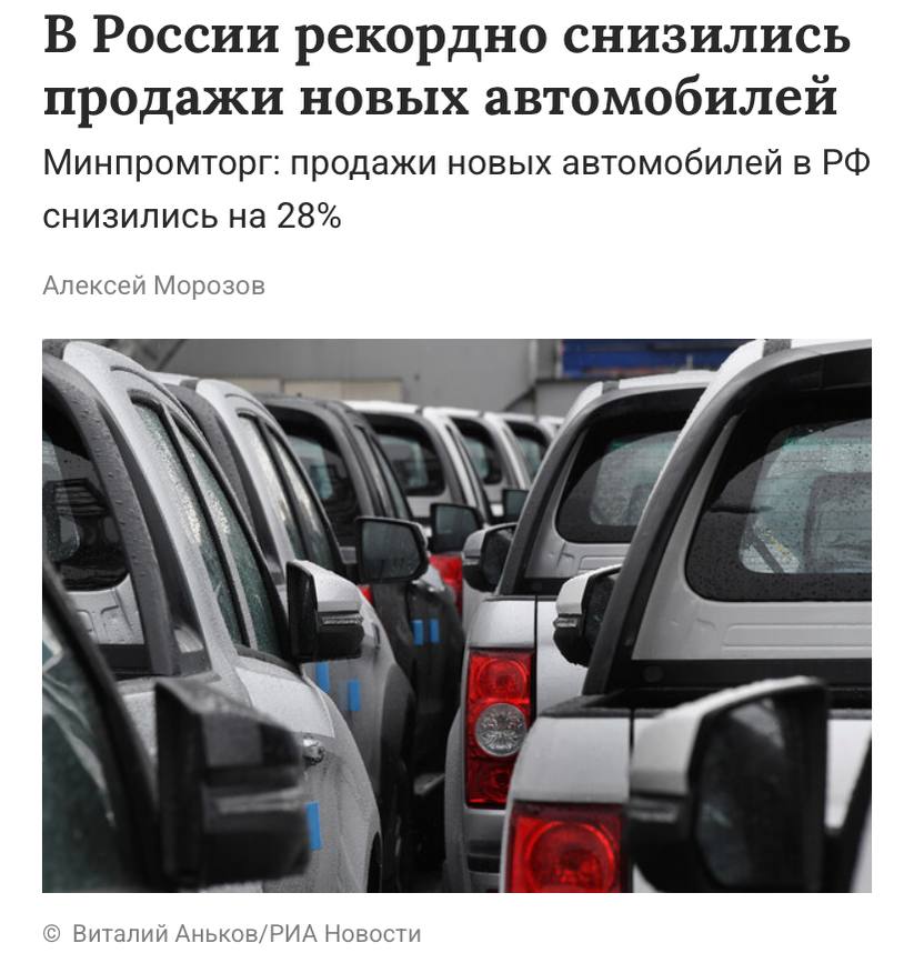 Продажи новых легковых авто в июне снизились на 27,6% год к году, сообщает ТАСС. Лидером продаж в этот период снова стала отечественная Lada, продажи которой сократились на 29,3% год к году, до 24,2 тыс. единиц, сообщил Автостат. Наиболее востребованной иномаркой в июне остался китайский кроссовер Haval Jolion, который разошелся тиражом в 3,6 тыс. машин. За ним расположился кроссовер Changan UNI-S / CS55 Plus 3 тыс. единиц .