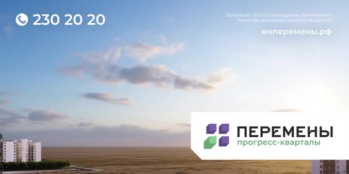 Запуск продаж новых жилых комплексов в Краснодаре: Дом 3 от Конструктив Девелопмент и ЖК Форма от НВМ