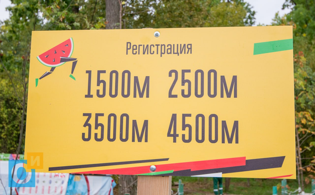 Регистрацию на Арбузный кросс откроют в 15 00 среды 27 августа администрация Одинцовского парка культуры спорта и отдыха Ссылку для заполнения регистрационной формы опубликуют во всех соцсетях парка указано в сообщении Всего будет 1300 мест распределённых по возрастным категориям Напомним из за популярности Арбузного кросса регистрация участников часто заканчивается за считанные часы 54 й Арбузный кросс состоится в субботу 6 сентября Это массовый забег который проводят в Одинцово с 1971 года Соревнование придумали лыжники для проверки физической формы перед осенне зимним спортивным сезоном odintsovoBot