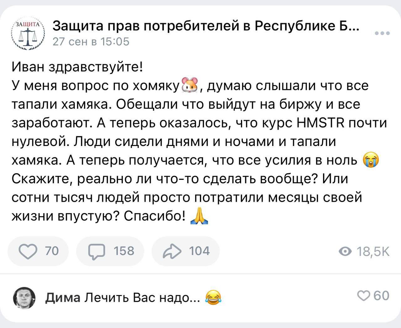 Разъяренный тапатель «Хомяка» нажаловался в общество защиты прав потребителей — он рассказал, что играл днями и ночами, но все усилия в ноль.  Просчитался но где?