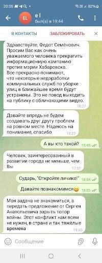 После публикации в социальных сетях информации с критикой деятельности мэра Хабаровска С.А. Кравчука  по поводу предоставления квартир мигрантам, неуборки снега в городе и по другим вопросам , депутату Госдумы Федоту Тумусову стали поступать сообщения угрожающего характера  по словам автора, от имени мэра города Хабаровска .  Федот Тумусов обратился к губернатору Хабаровского края.  Надеюсь, как силовик он примет меры с тем, чтобы привести в чувство зарвавшихся чиновников.  Может старику Кравчуку пора заняться развитием города и/или уйти в отставку, а не обижаться и угрожать?!