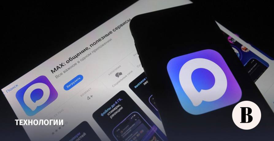 MAX прокачал безопасность с технологией от VK Теперь платформа MAX защищена серьезнее — благодаря новой системе VK Security Gate! Как это работает? - ИИ проверяет 1,5 млрд строк кода ежедневно - Автоматически находит и чинит дыры в безопасности - Круглосуточный мониторинг уязвимостей - Специальные алгоритмы предлагают решения для устранения уязвимостей, передавая их экспертам по кибербезопасности. Напомним: недавно в Max появились бесплатные групповые видеозвонки без ограничений по времени и участникам. TechObserve