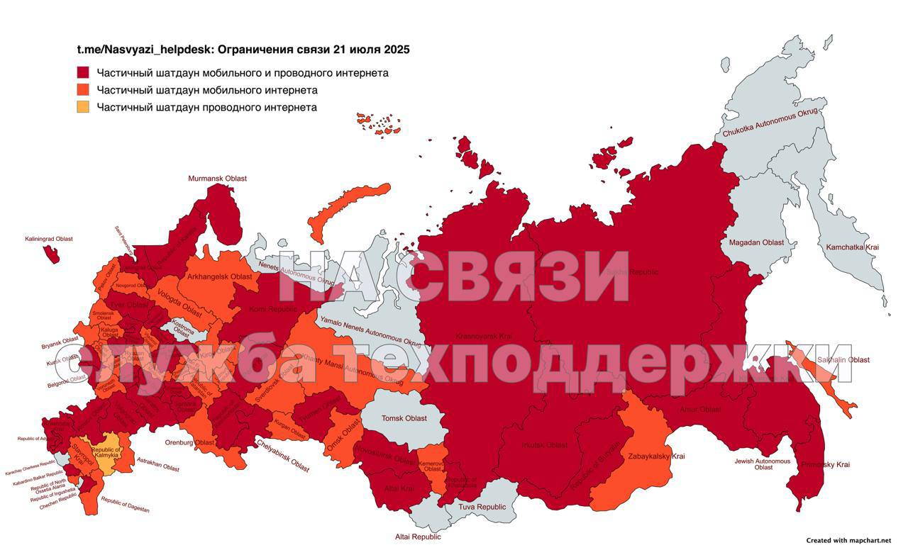 ОГРАНИЧЕНИЯ СВЯЗИ 21 ИЮЛЯ За прошедшие сутки 72 региона России сообщили об интернет-шатдаунах, из них 71 регион отмечает ограничения мобильного интернета. 41 из них жалуются на проблемы с проводным интернетом. А 1 регион сообщает о неполадках в работе только проводного интернета, при этом жалоб на ограничения мобильного интернета к нам оттуда не поступало. Как вернуть деньги, если отключают интернет? Спроси наших экспертов и оставайся НА СВЯЗИ! А пока связь есть, купи себе НА СВЯЗИ VPN: с ним твои данные остаются твоими
