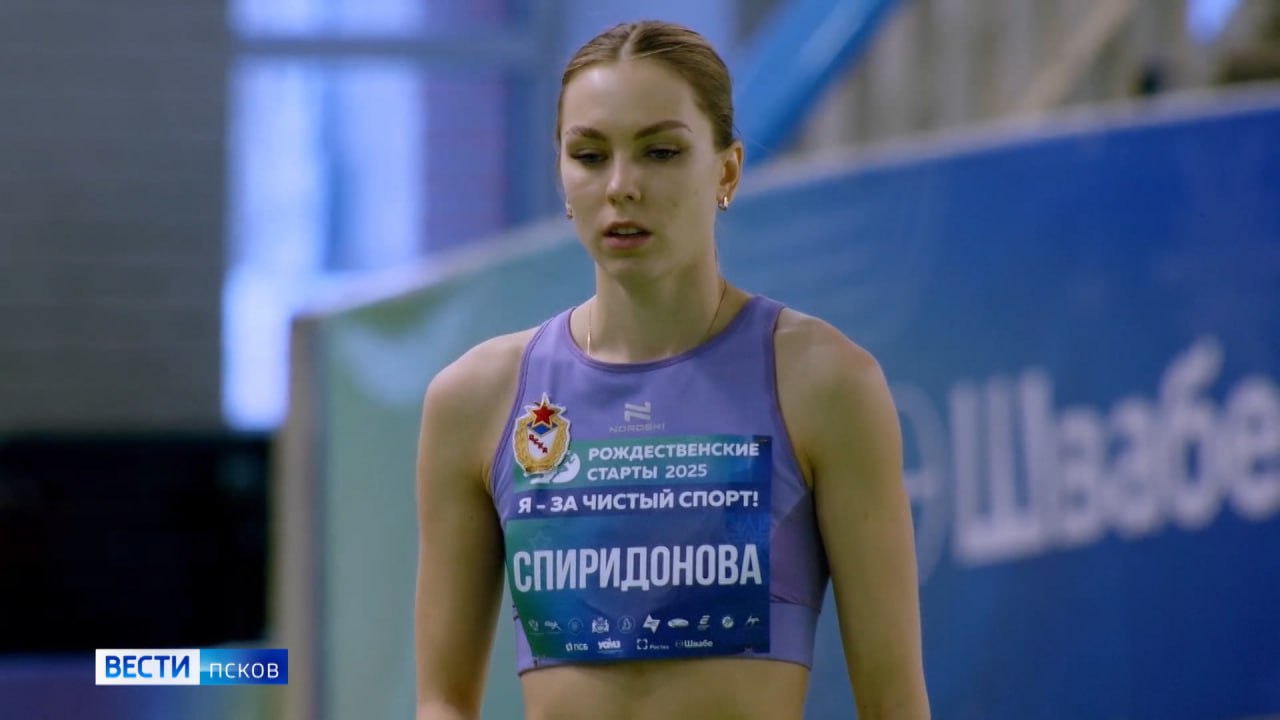 Спортсменка по прыжкам в высоту Наталья Спиридонова поедет на заключительный этап легкоатлетической серии Королева спорта Об этом сообщили в пресс службе Всероссийской федерации легкой атлетики Наталья Спиридонова выступит в женских прыжках в высоту вместе с прыгуньями из Москвы Санкт Петербурга Ленинградской Кемеровской и Липецкой областей Кроме того согласно рейтингу в числе лучших на дистанции 3000 метров с препятствиями оказалась и спортсменка из Псковской области Елизавета Николаева Однако она отказалась от участия в заключительном этапе Королевы спорта Уроженец Пскова Константин Шабанов примет участие в беге на 110 метров с барьерами Соревнования пройдут с 23 по 24 августа в Екатеринбурге