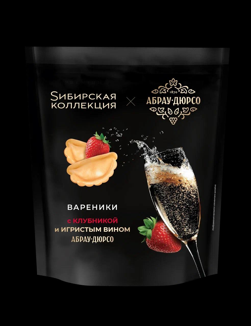 ЧТО Вареники с ШАМПАНСКИМ и клубникой выпустили в России коллаборация Абрау Дюрсо и Сибирской коллекции уже скоро появятся в магазинах Всего выпустили 180 тысяч пачек лимитированной серии Цена высокоранговых пельменей 199 рублей Сегодня устраиваем ужин аристократа trendach